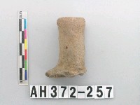 藏品(灰褐色夾砂陶器足)的圖片